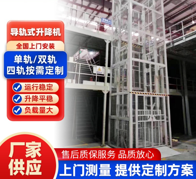 红河导轨式升降机行业迎来高质量发展新机遇