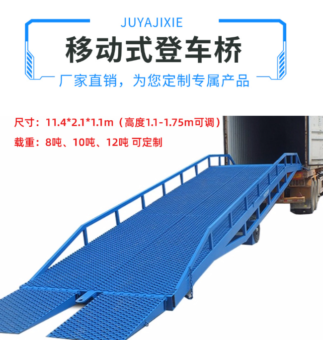 红河移动式登车桥规格详解与应用场景